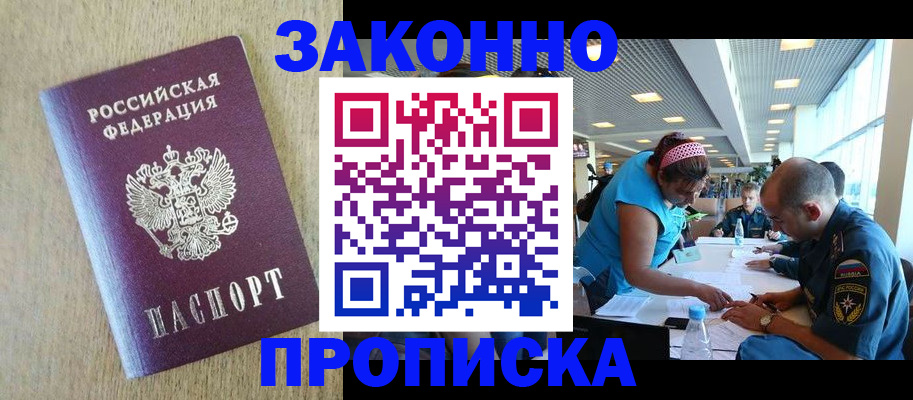 временная регистрация недорого в Кольчугино