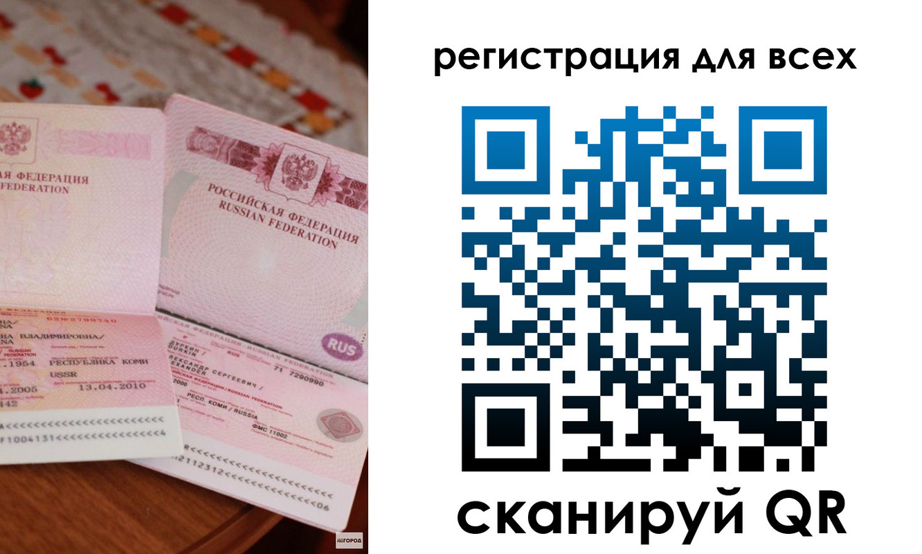 временная регистрация для всех в Кольчугино