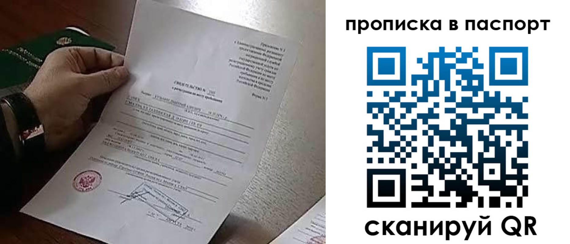 временная регистрация в Кольчугино