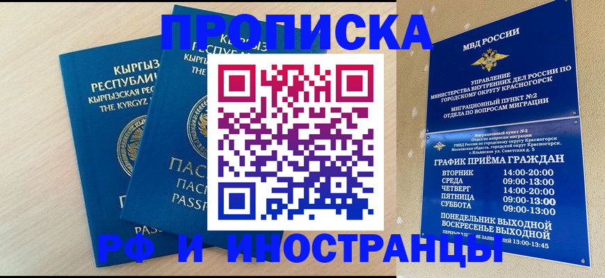 пропишу в квартире в Кольчугино