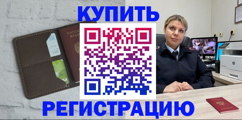 прописка регистрация в Кольчугино