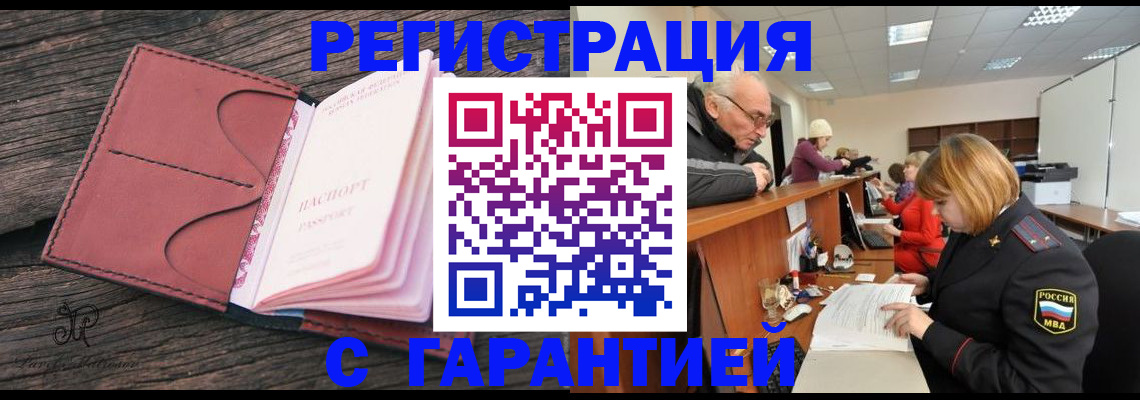 временная регистрация в квартире в Кольчугино